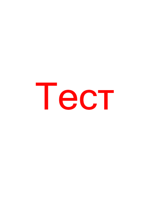 Тест анкета Дефолтный город № 12 (55), стриптиз профи, gfe